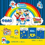 机器猫哆啦A梦小叮当