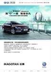 清0一夏 乐趣焕发-竖版海报