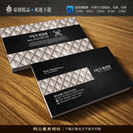 时尚黑白名片