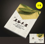 书籍封面画册封面
