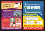 诗安国际产后恢复中心