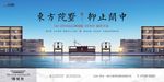 中式 豪宅 地产