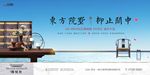 中式 豪宅 地产