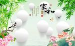 家和富贵竹子荷花图