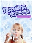 地产 活动 泡泡 仲夏