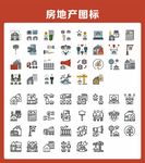 房地产图标