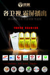 可暖舒活液 可暖电视台强势登陆