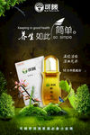可暖舒活液 可暖最新绿色海报