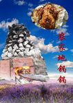 地锅锅