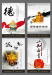 廉政文化