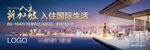 城市户外
