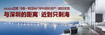 大湾区户外