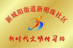 传习站钛金牌