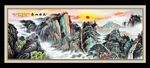 泰山