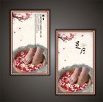 足浴名片