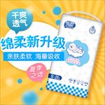 纸尿裤主图
