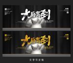 厨师招聘海报