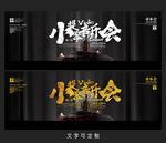 小提琴音乐会