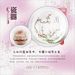 国粹  民间  艺术  展板