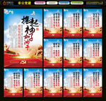 非公企业党建标语