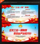 三会一课