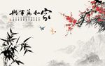 家和万事兴竹子梅花图