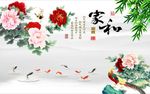 家和富贵九鱼图