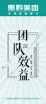 企业标语展板