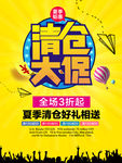 清仓