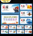 核心价值观