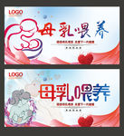 母乳喂养