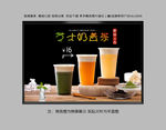 芝士奶盖茶