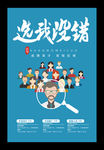 简约创意企业招聘海报