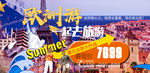 欧洲游