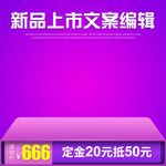 天猫主图