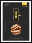 铜锣烧