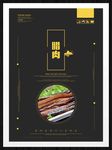 腊肉