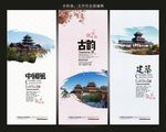 古建筑展板