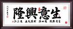 饭店挂画