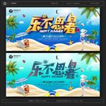 夏天