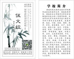 沈阳理工大学湖南函授站名片