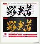 影武者