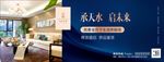 样板间开放