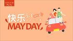五一自驾游