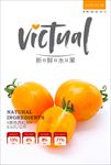 黄色小番茄