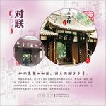 国粹  艺术  民间  民族