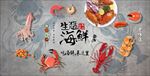 手绘海鲜装饰画背景墙
