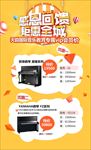 感恩回馈钢琴团购宣传页