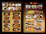 砂锅饭菜单 小吃 早餐 盖浇饭