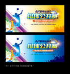 排球比赛